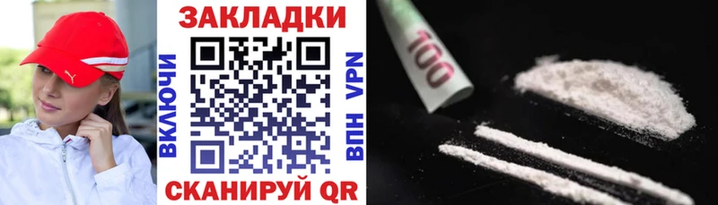 Где найти наркотики Ленинск COCAIN  Галлюциногенные грибы  Конопля  Альфа ПВП 
