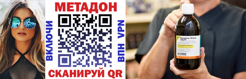 Метадон VHQ  Ленинск 