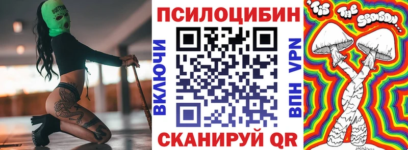 Галлюциногенные грибы прущие грибы  купить закладку  Ленинск 